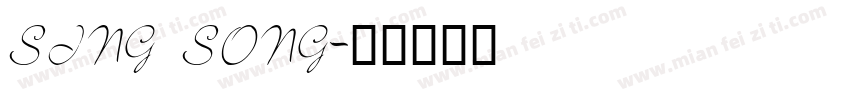SING SONG字体转换